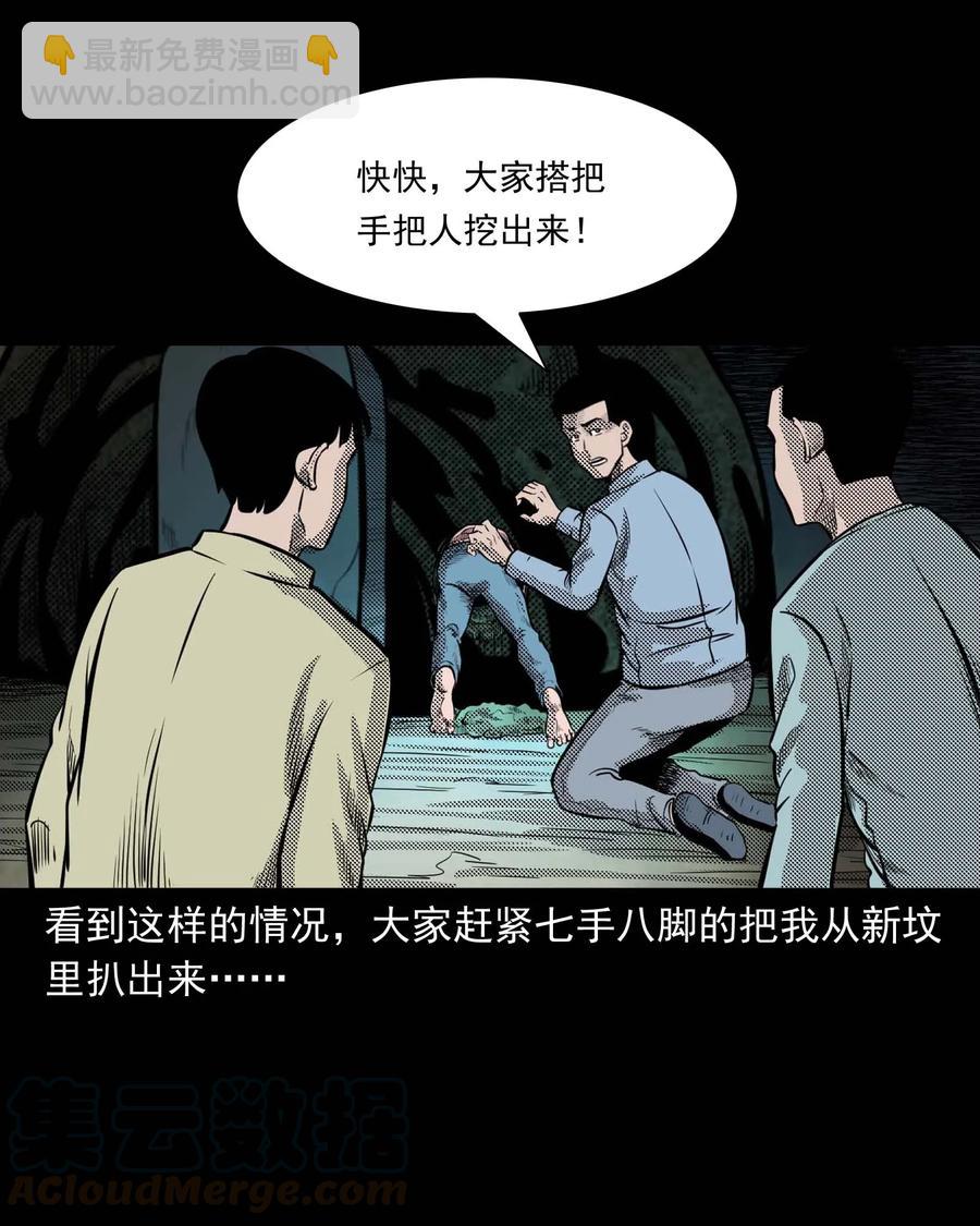 294 我的奶奶(1/2)-第296话