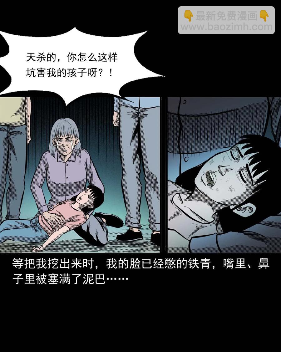 294 我的奶奶(1/2)-第296话