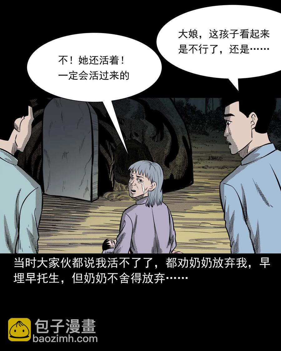 294 我的奶奶(1/2)-第296话