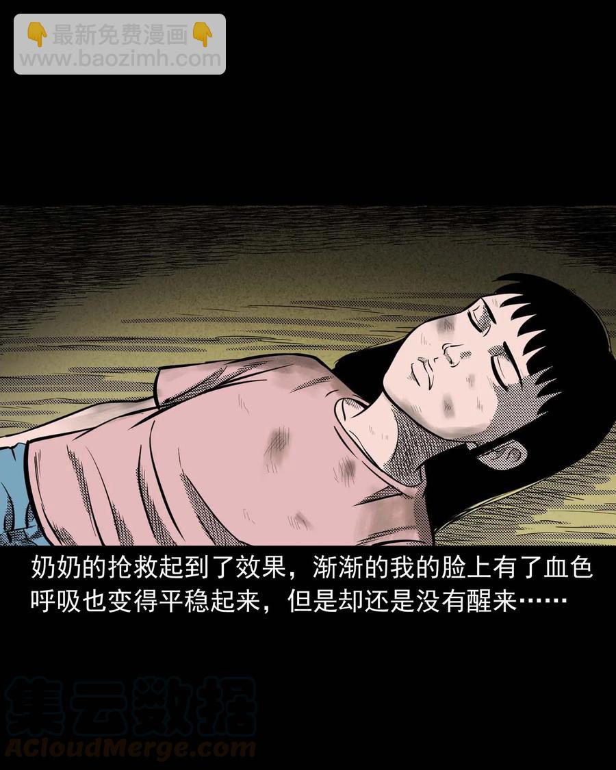 294 我的奶奶(1/2)-第296话