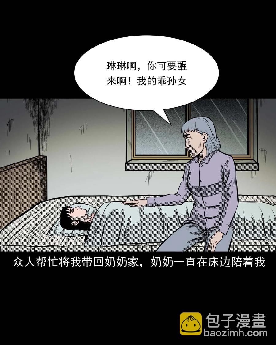294 我的奶奶(1/2)-第296话