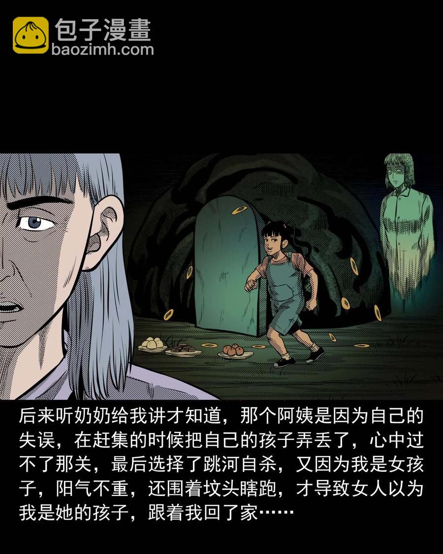 294 我的奶奶(1/2)-第296话