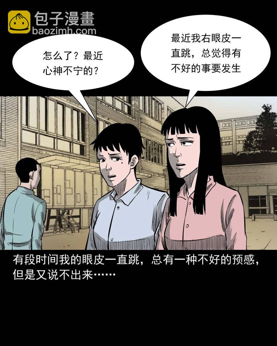 294 我的奶奶(1/2)-第296话