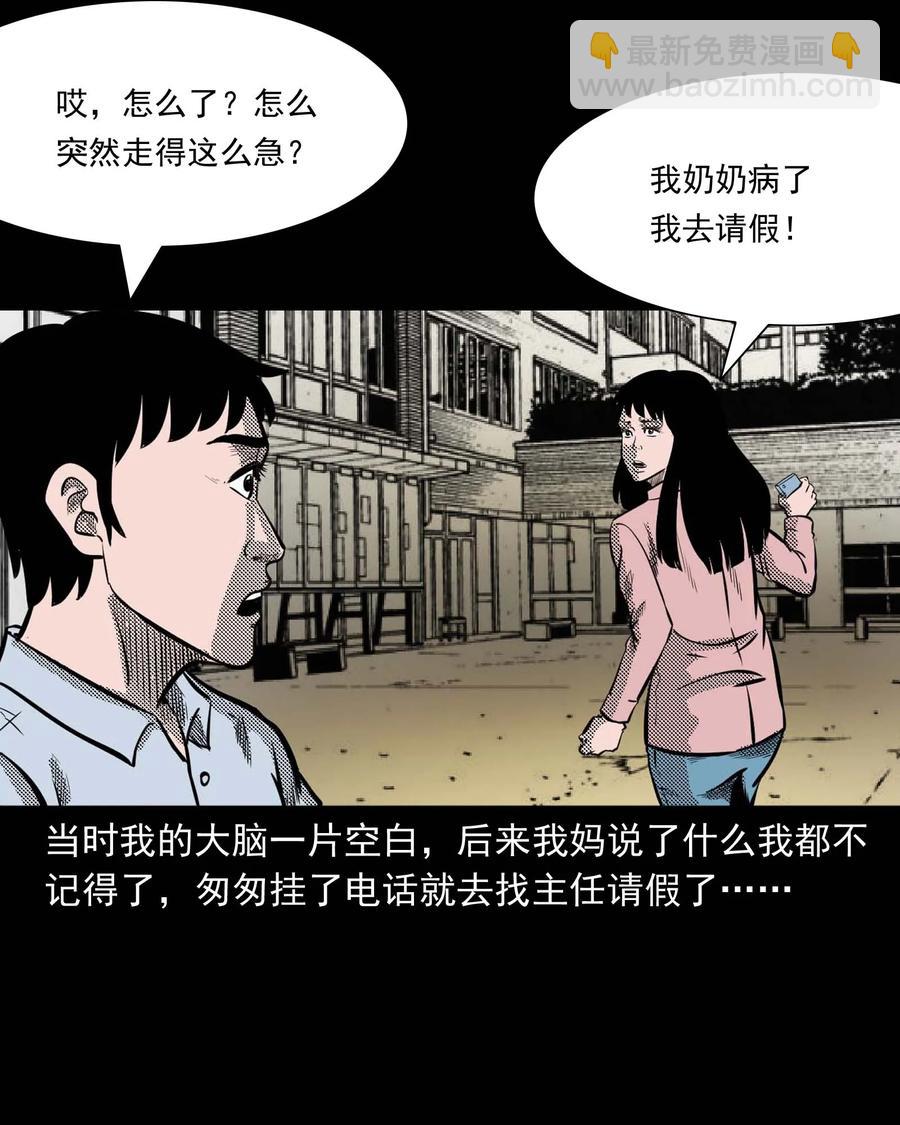 294 我的奶奶(1/2)-第296话