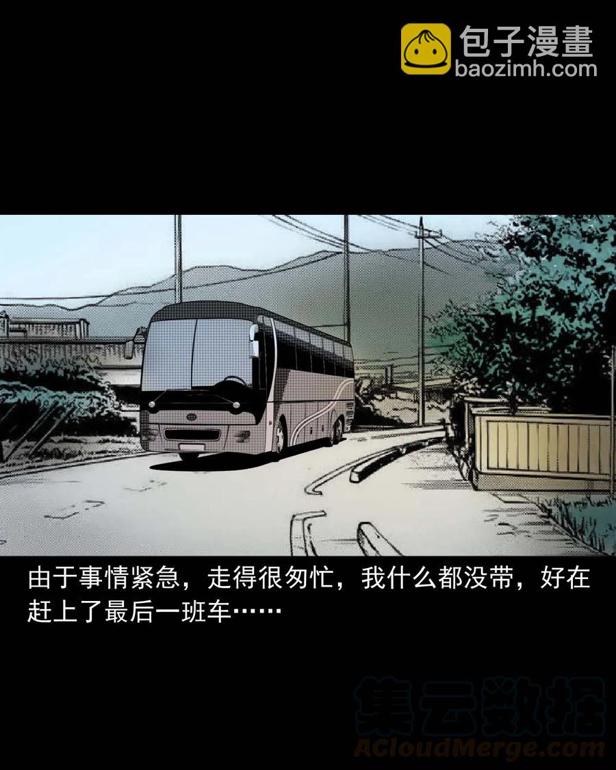294 我的奶奶(1/2)-第296话