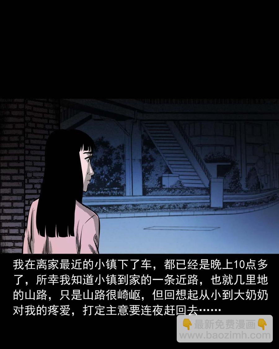 294 我的奶奶(1/2)-第296话