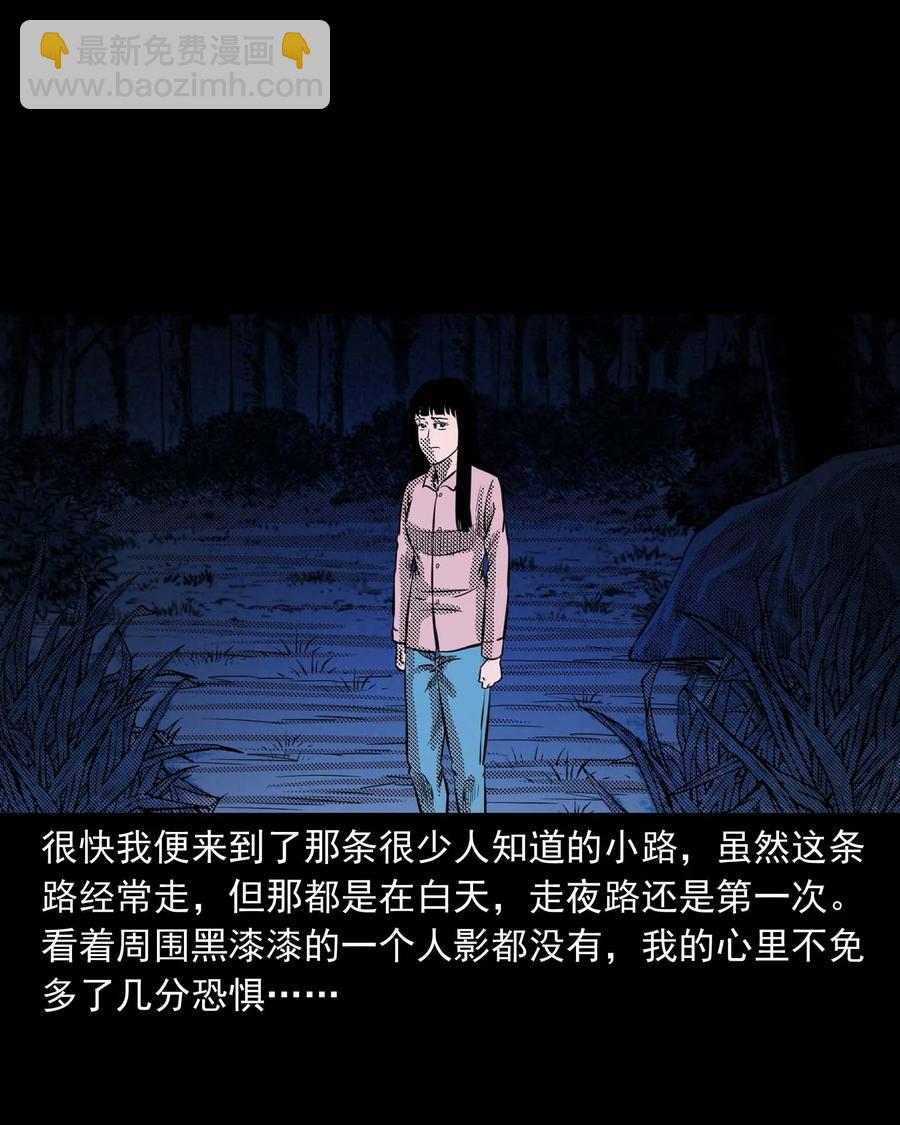 294 我的奶奶(1/2)-第296话