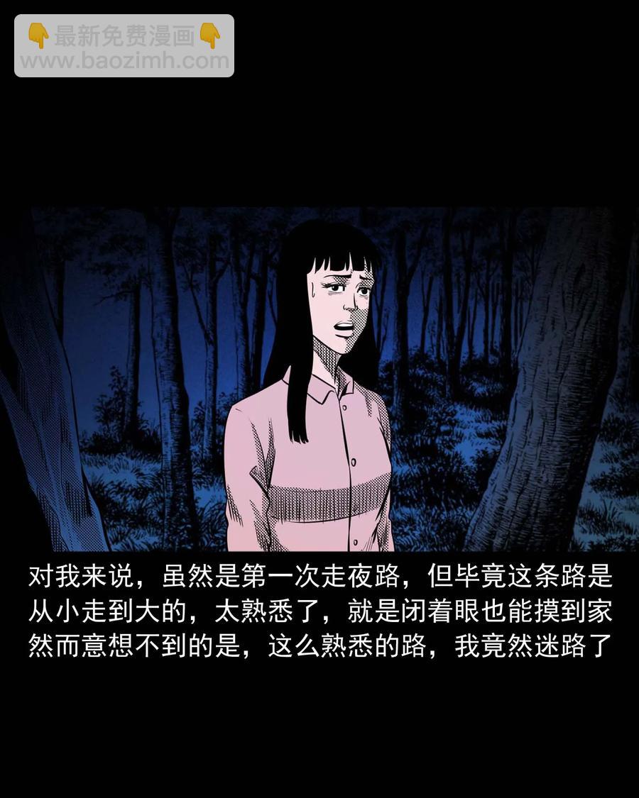 294 我的奶奶(1/2)-第296话