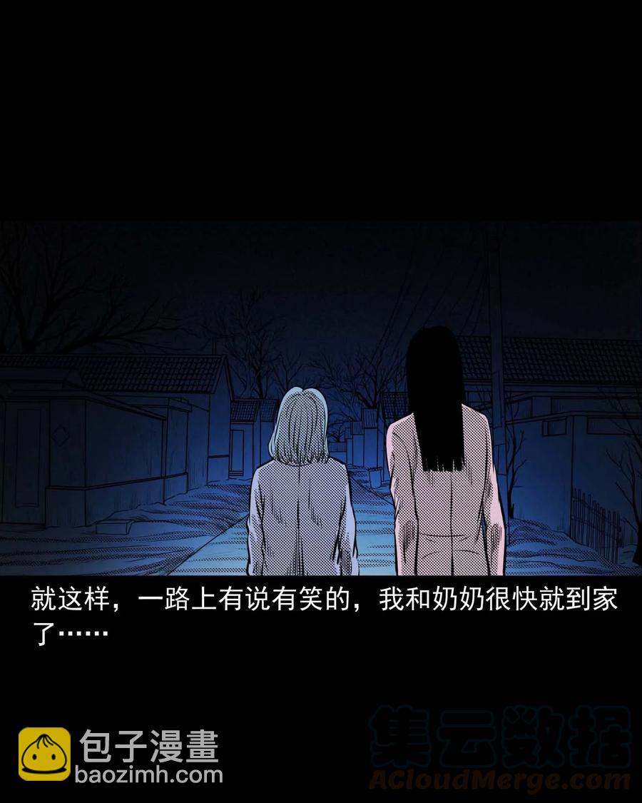 294 我的奶奶(1/2)-第296话
