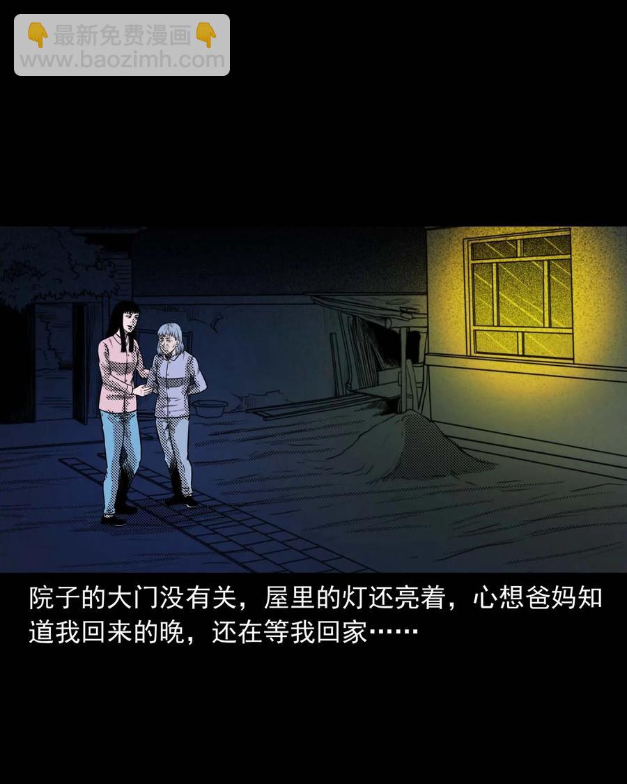 294 我的奶奶(1/2)-第296话