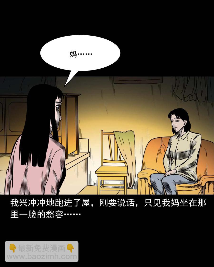 294 我的奶奶(1/2)-第296话
