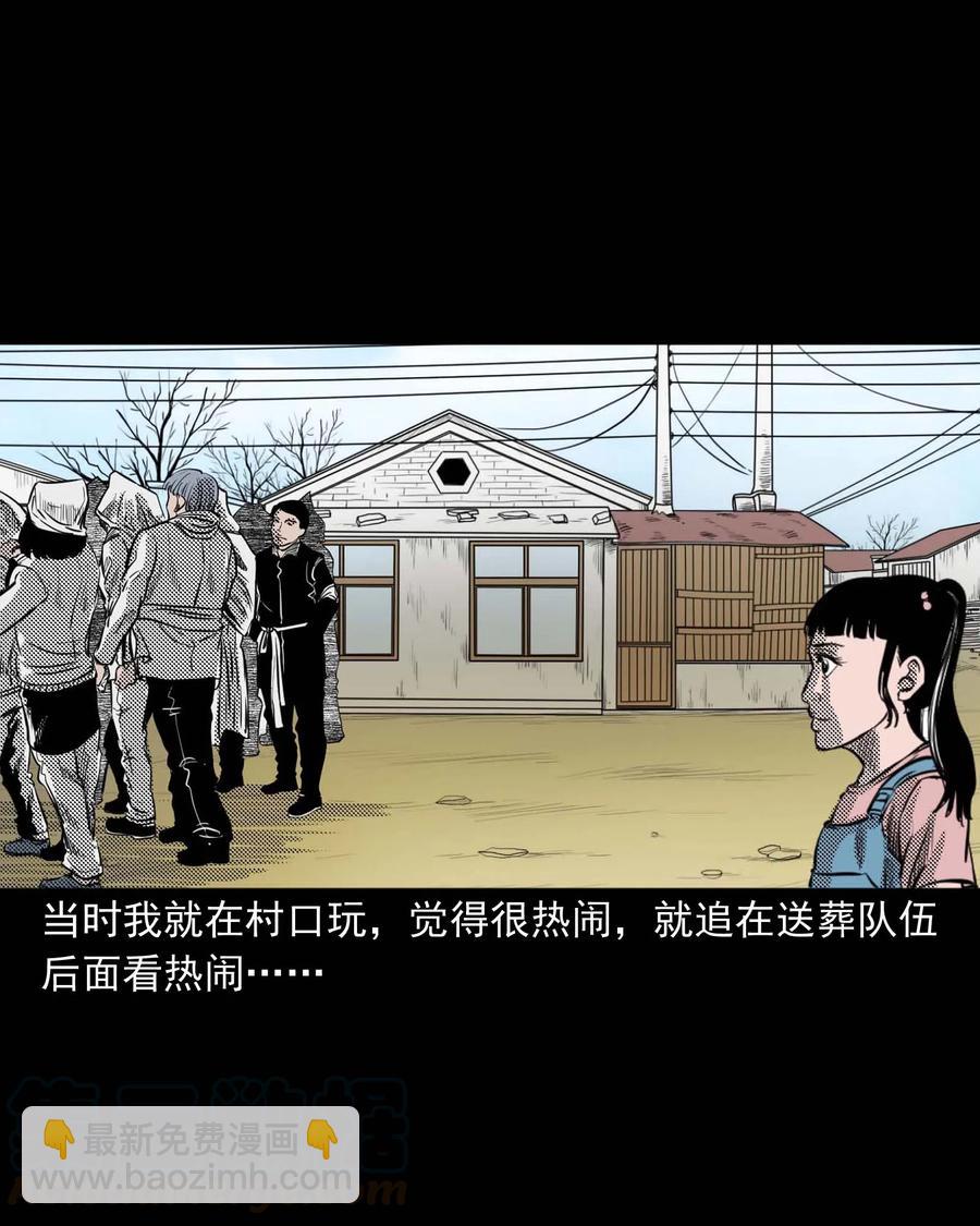 294 我的奶奶(1/2)-第296话