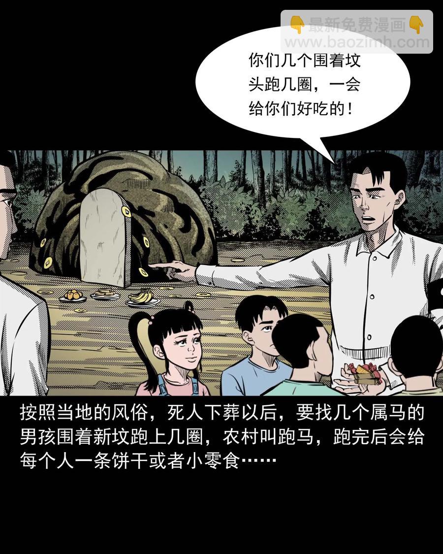 294 我的奶奶(1/2)-第296话