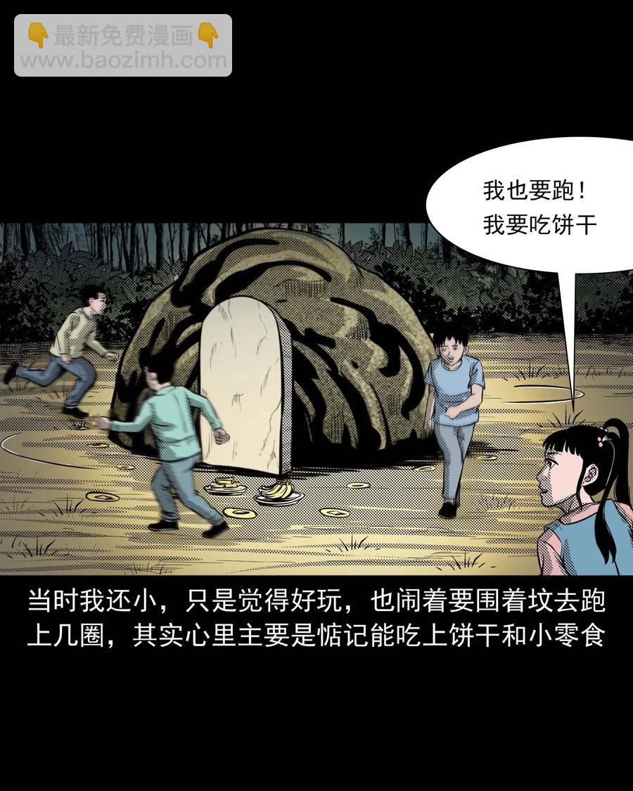 294 我的奶奶(1/2)-第296话