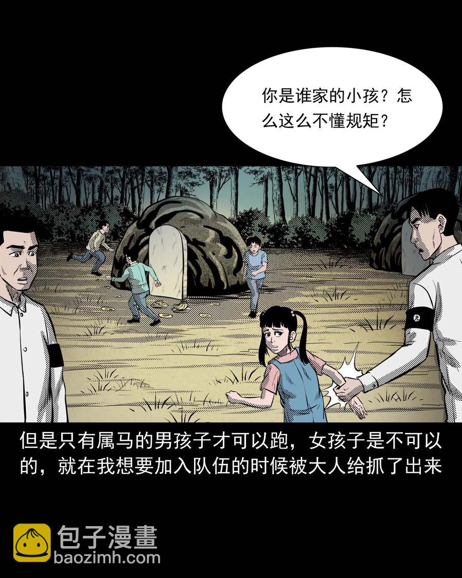 294 我的奶奶(1/2)-第296话