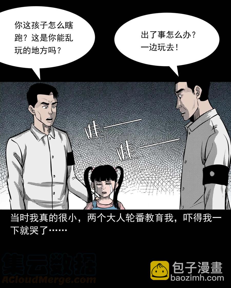 294 我的奶奶(1/2)-第296话