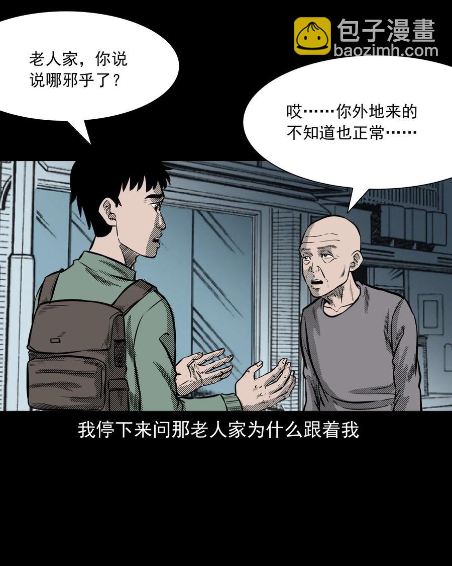 296 山中事(1/2)-第298话