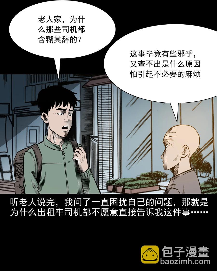 296 山中事(1/2)-第298话