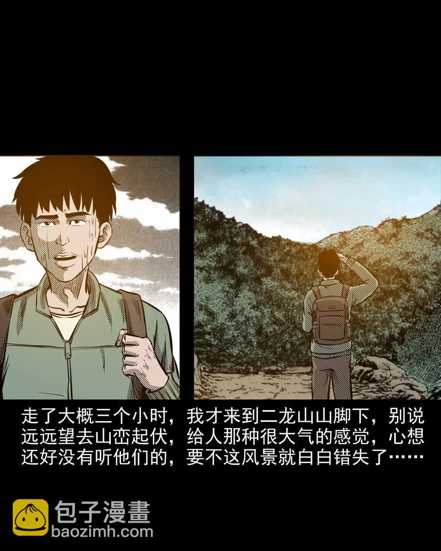 296 山中事(1/2)-第298话