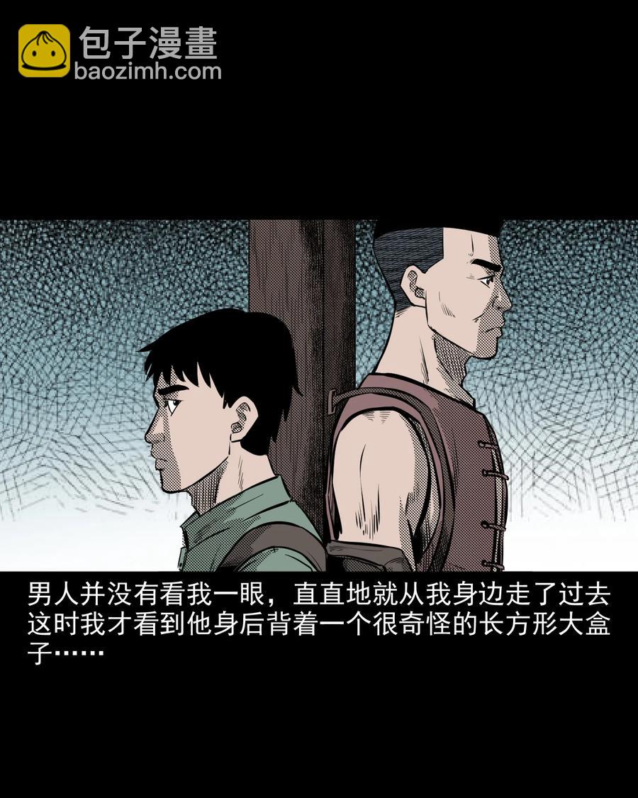 296 山中事(1/2)-第298话