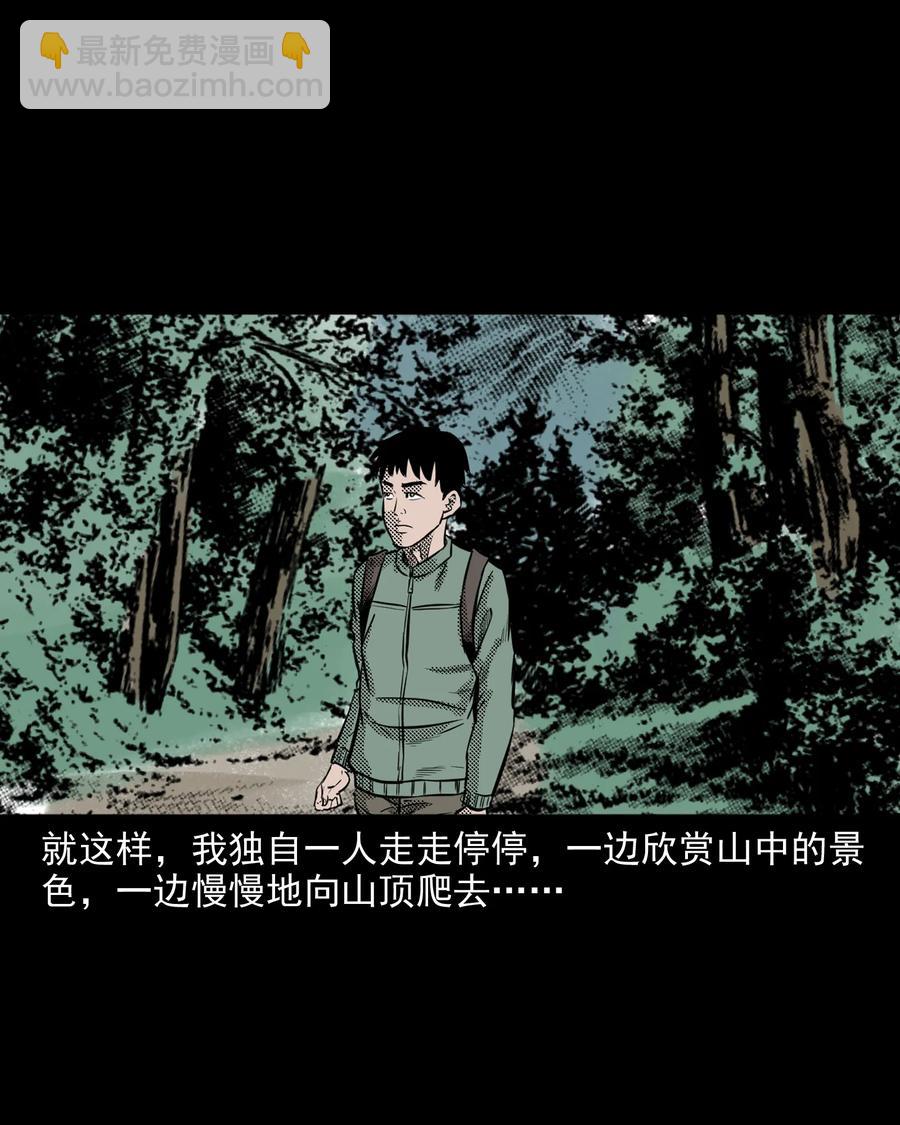 296 山中事(1/2)-第298话