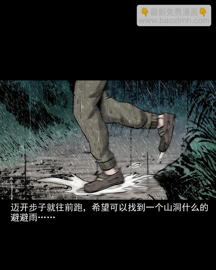 296 山中事(1/2)-第298话