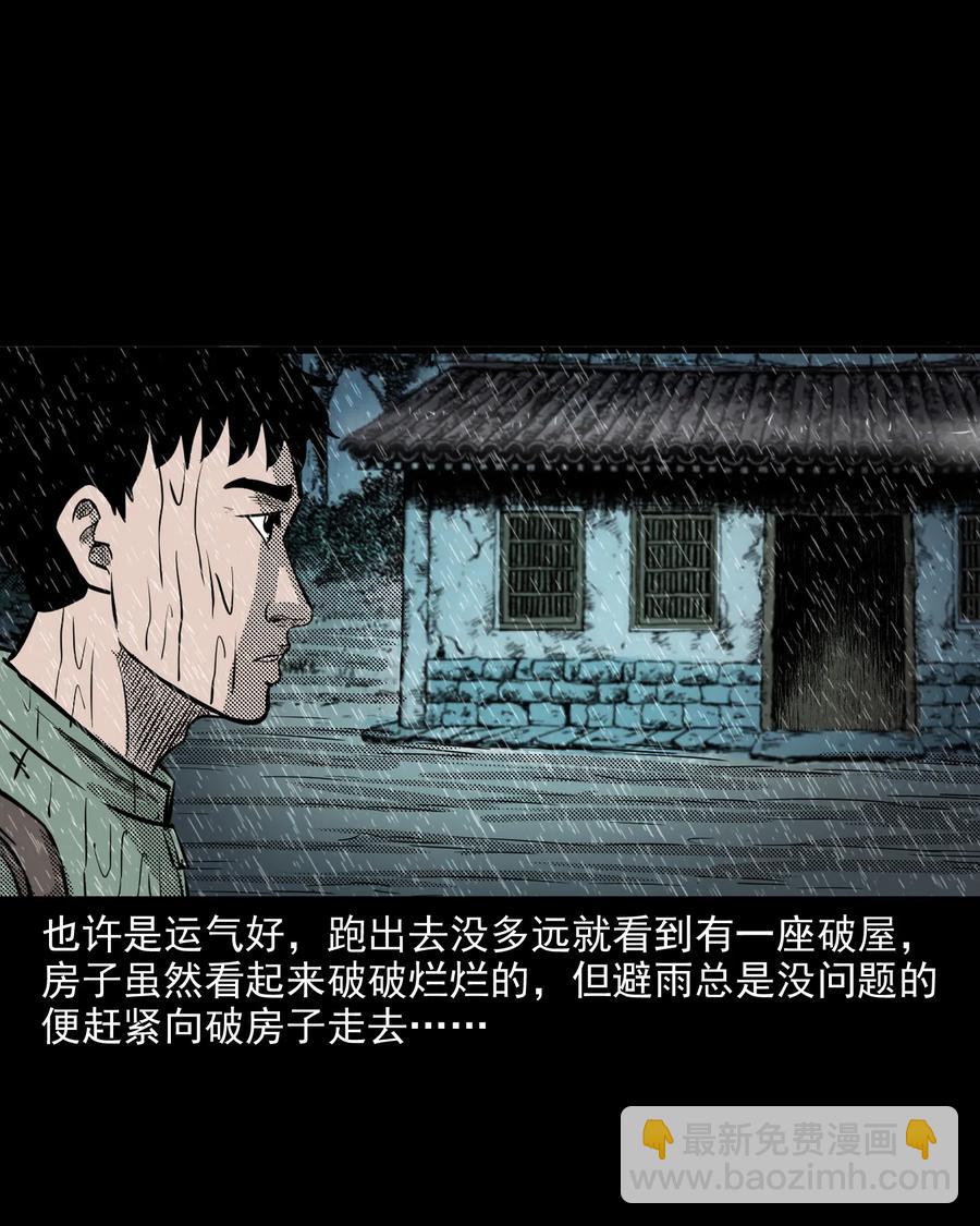 296 山中事(1/2)-第298话