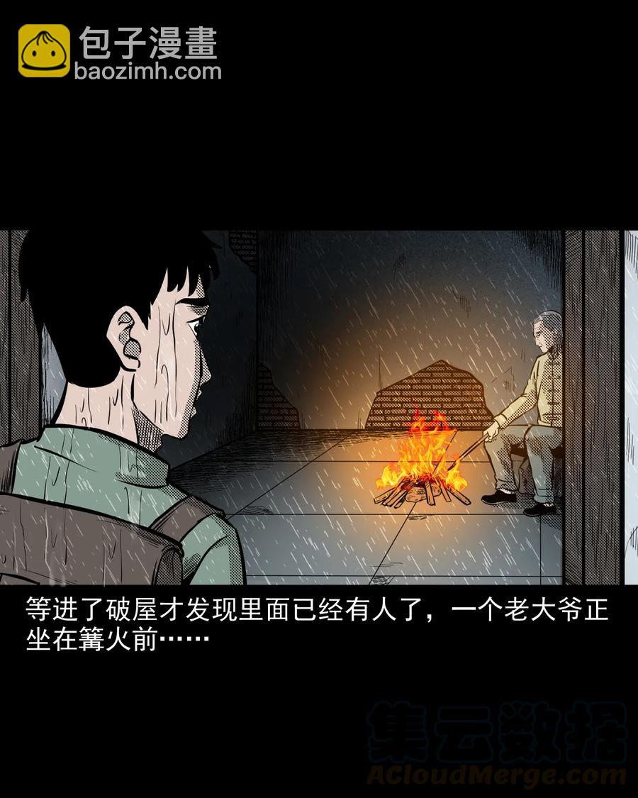 296 山中事(1/2)-第298话