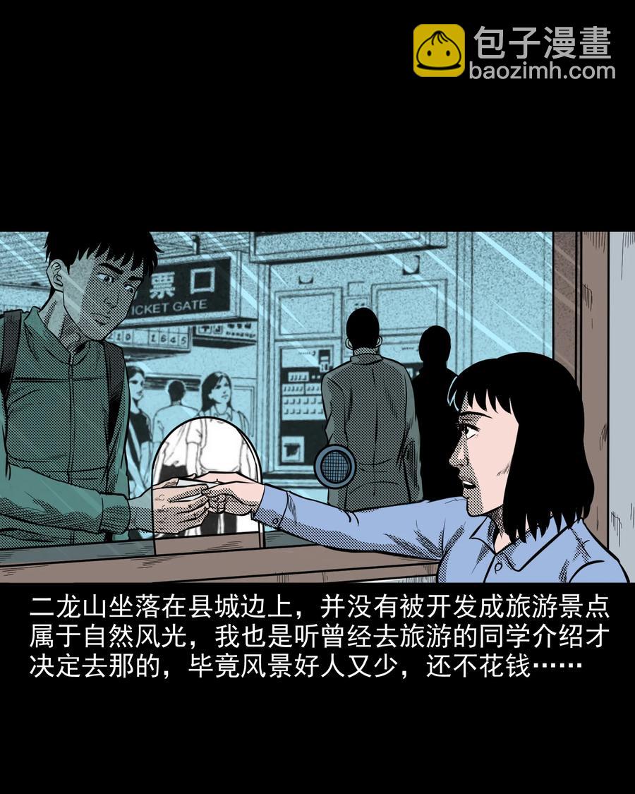 296 山中事(1/2)-第298话