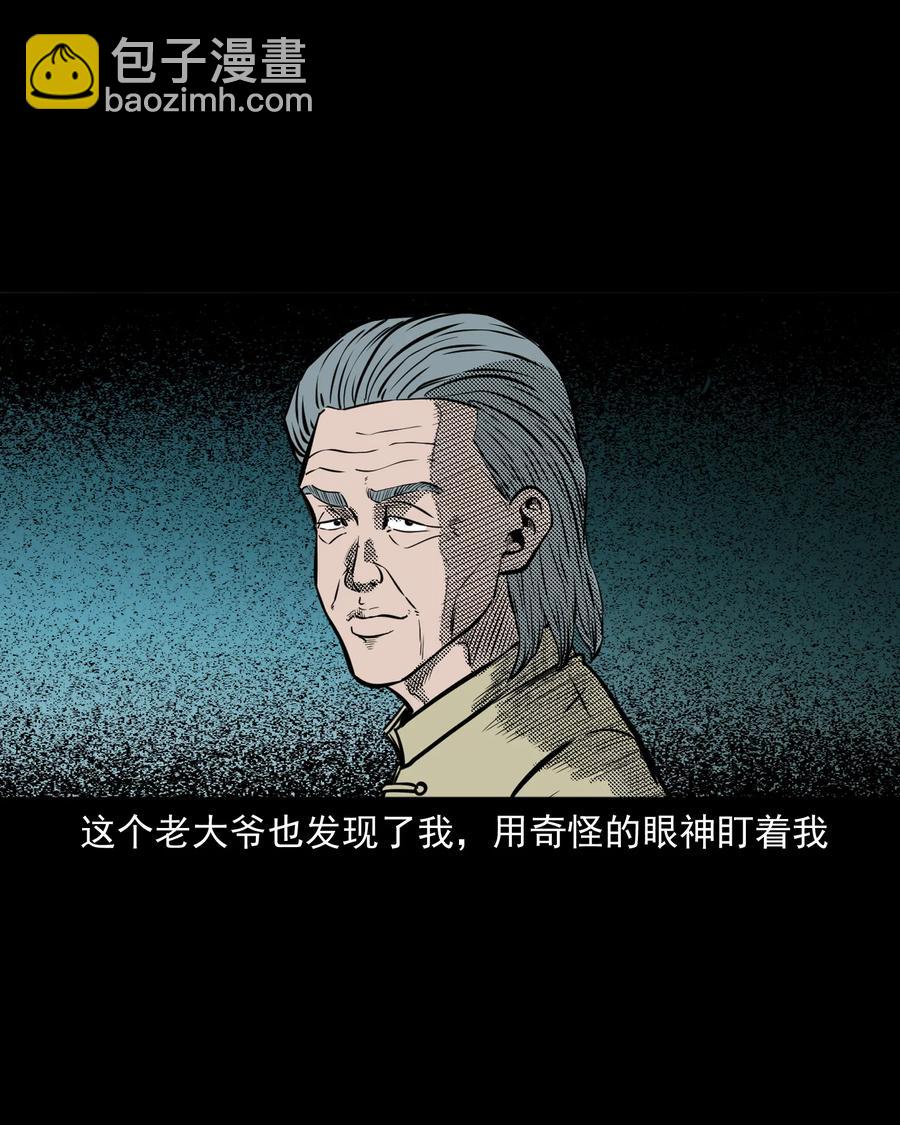 296 山中事(1/2)-第298话
