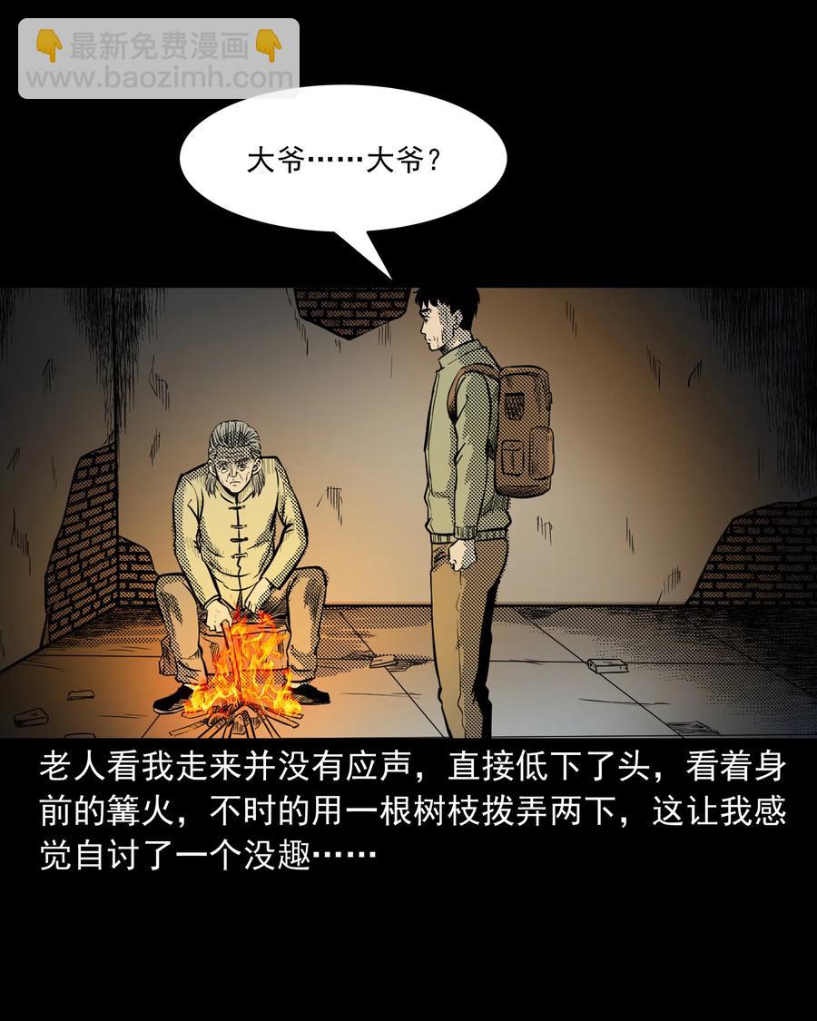 296 山中事(1/2)-第298话
