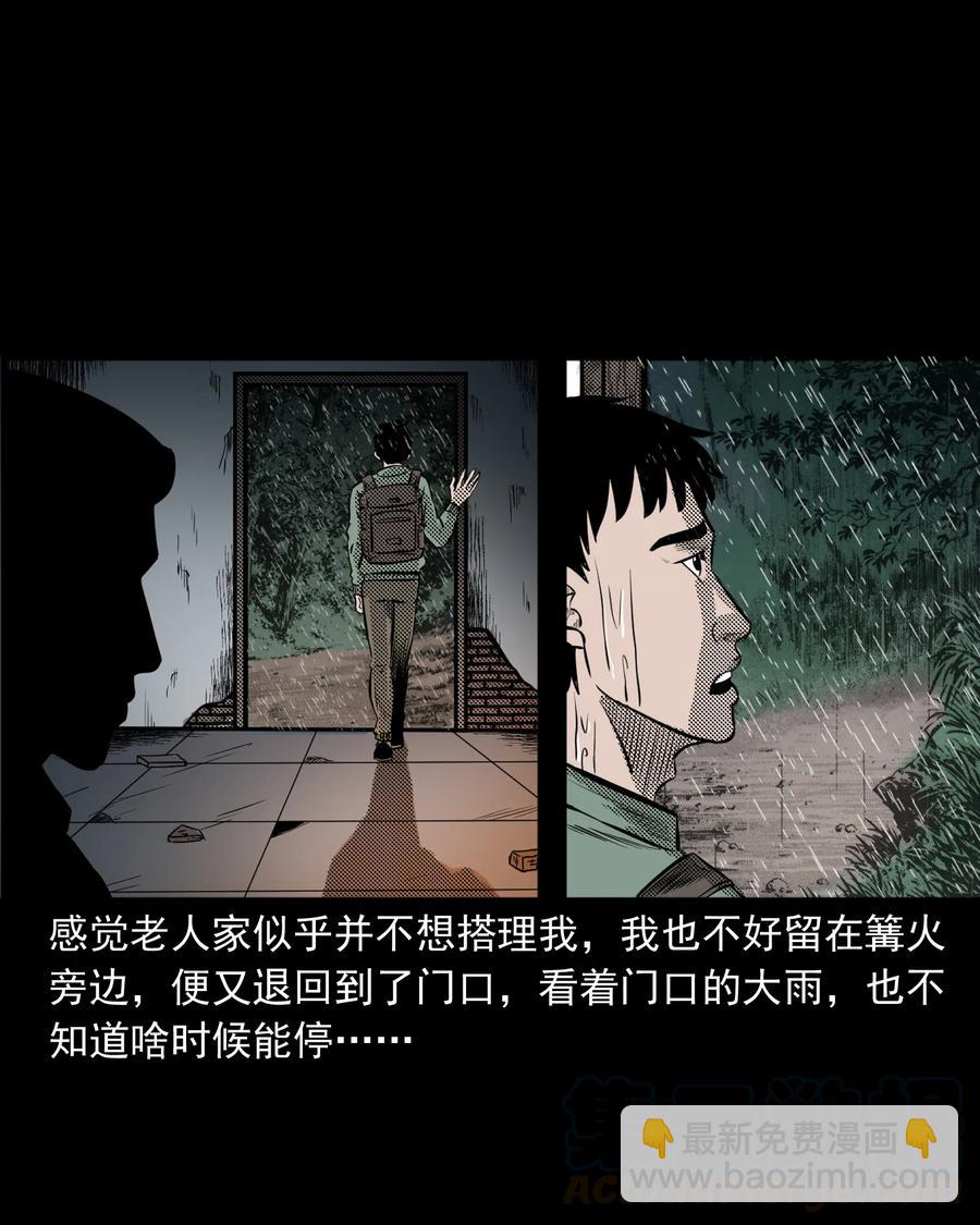 296 山中事(1/2)-第298话