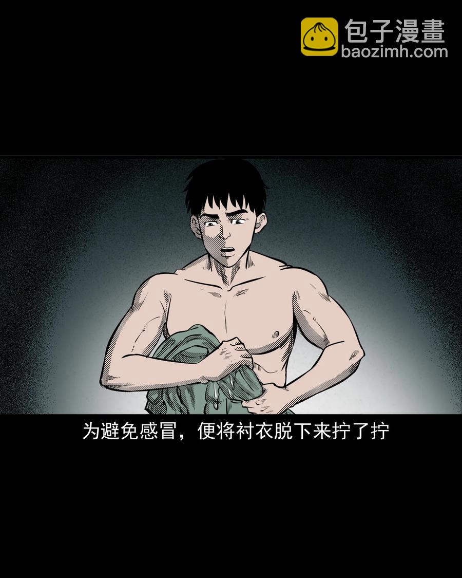 296 山中事(1/2)-第298话