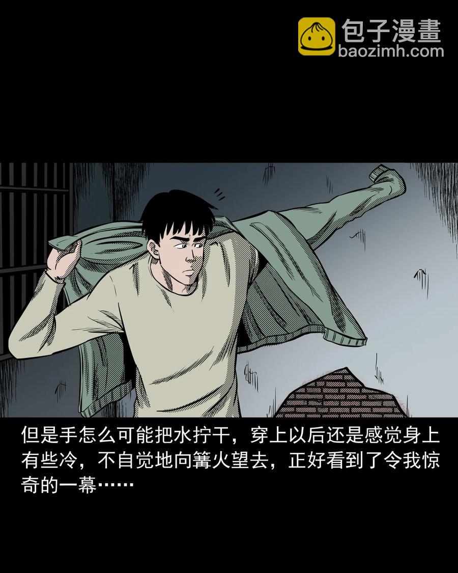296 山中事(1/2)-第298话