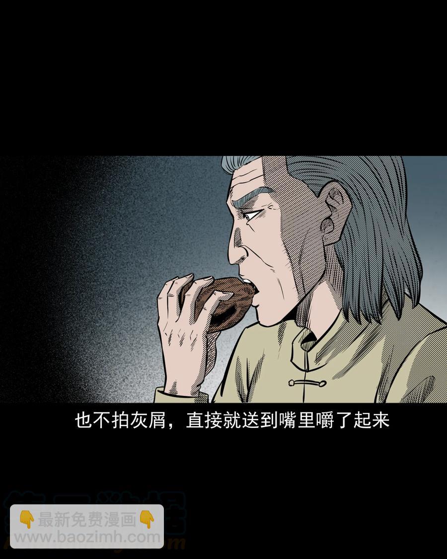 296 山中事(1/2)-第298话