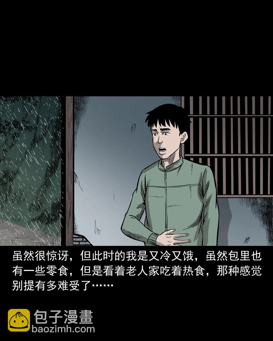 296 山中事(1/2)-第298话