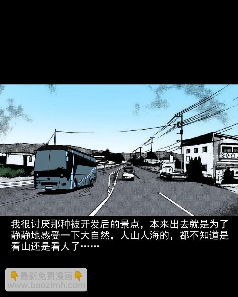 296 山中事(1/2)-第298话
