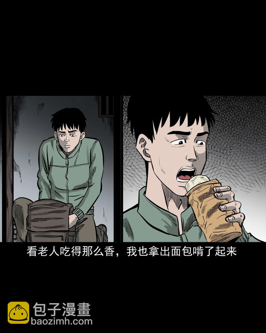 296 山中事(1/2)-第298话
