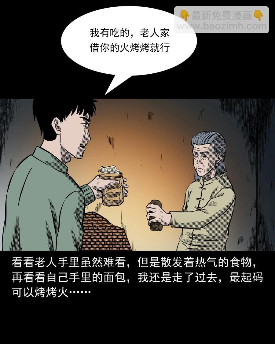 296 山中事(1/2)-第298话