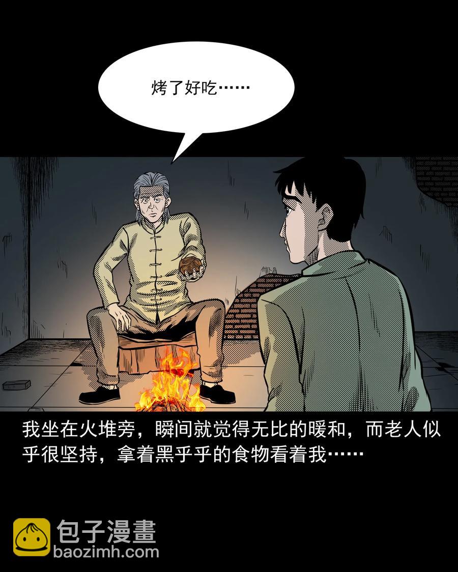 296 山中事(1/2)-第298话