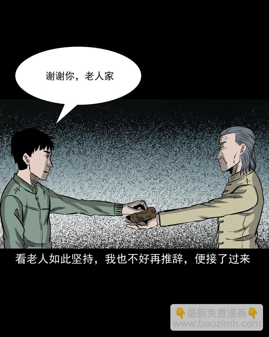 296 山中事(1/2)-第298话