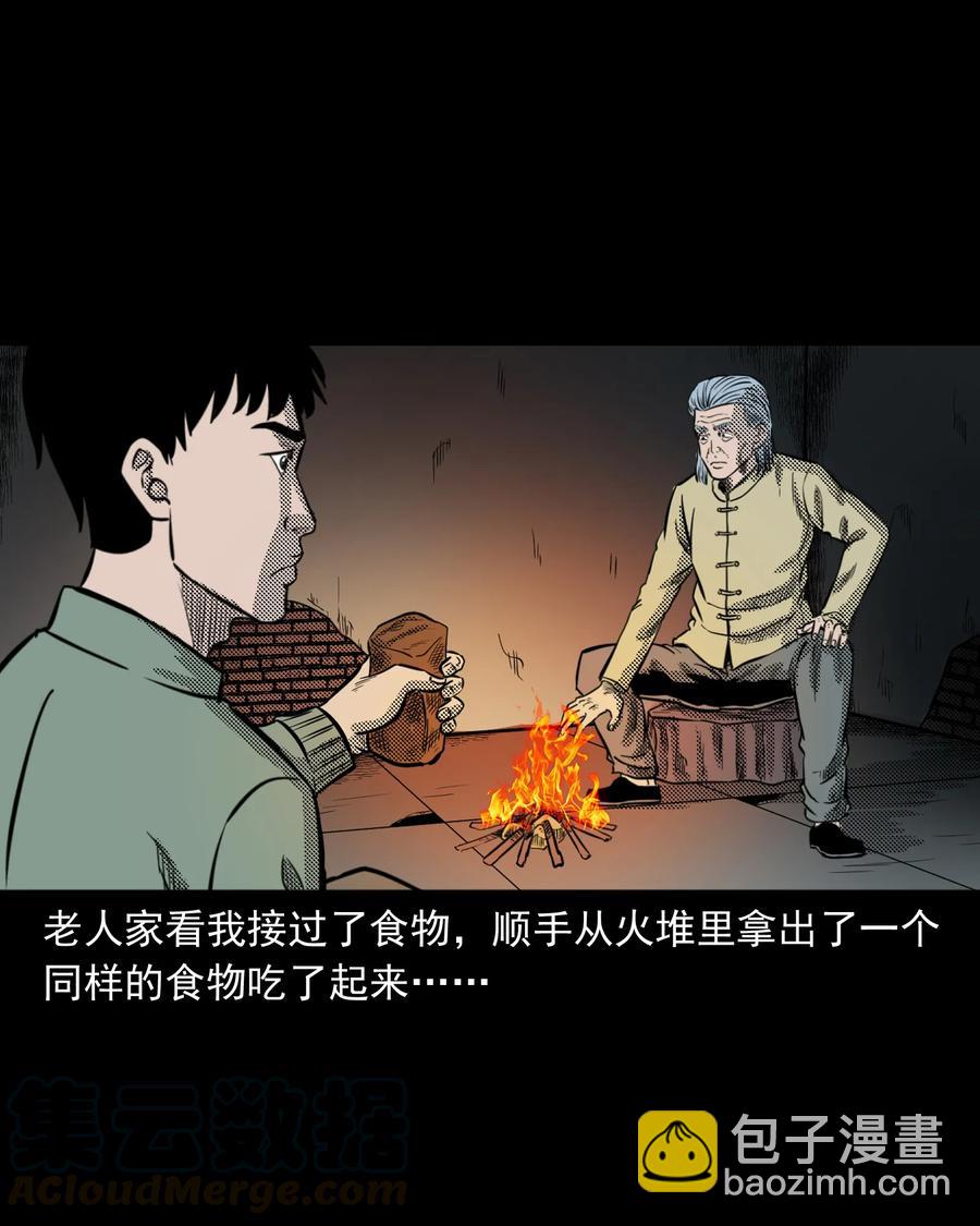 296 山中事(1/2)-第298话