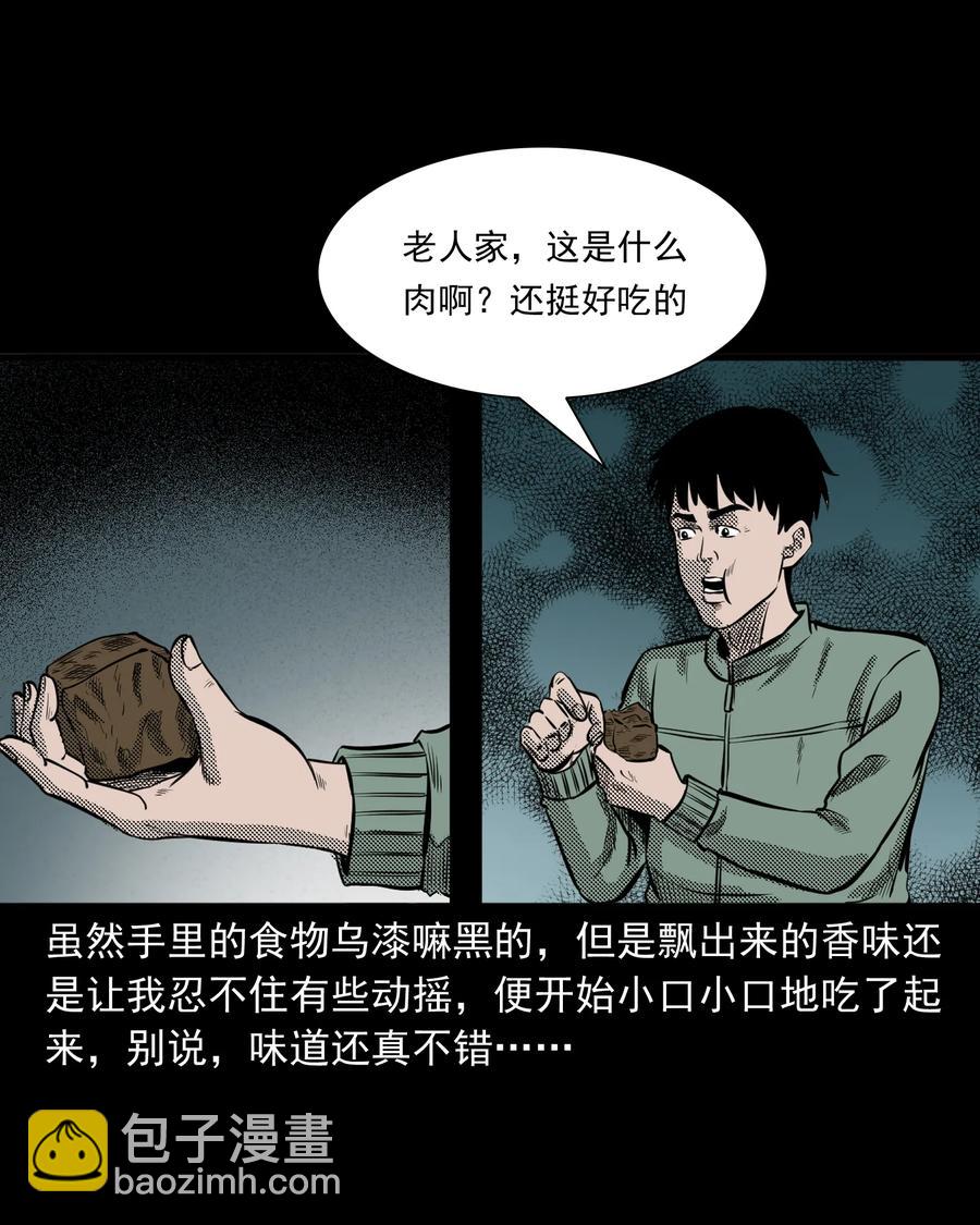 296 山中事(1/2)-第298话