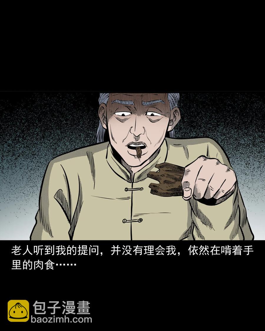 296 山中事(1/2)-第298话