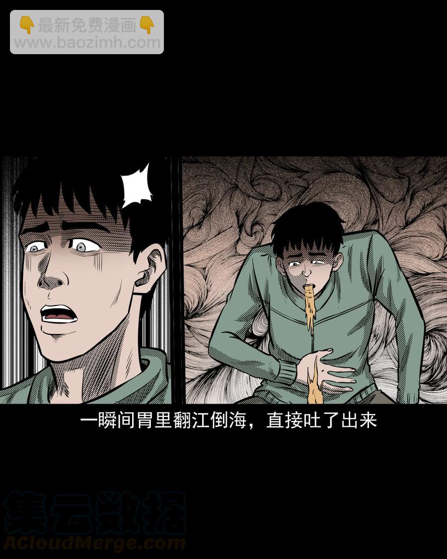 296 山中事(1/2)-第298话