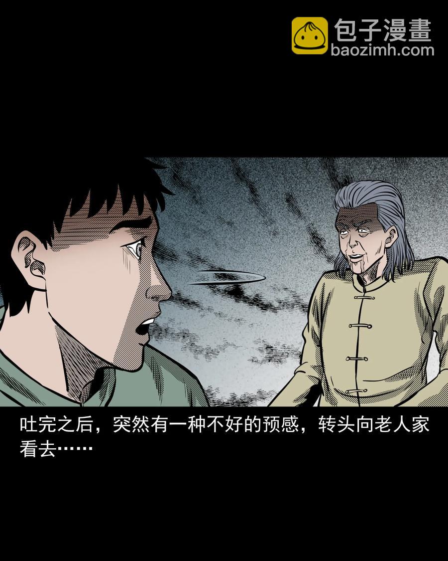 296 山中事(1/2)-第298话