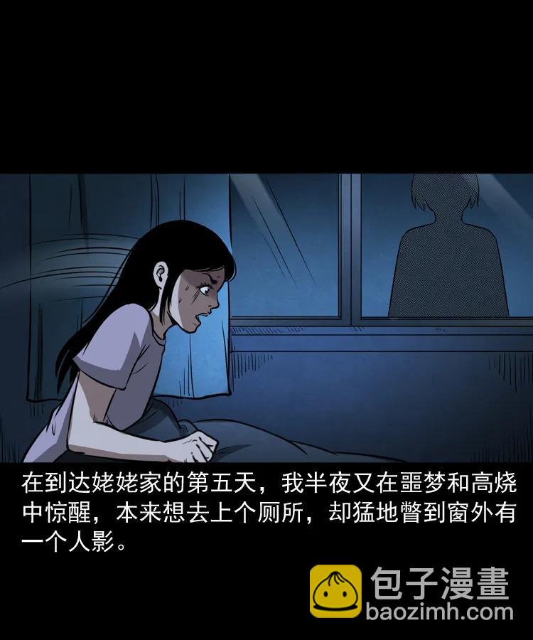298 小姨(1/2)-第300话