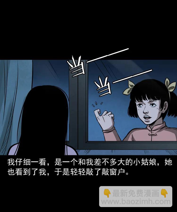 298 小姨(1/2)-第300话