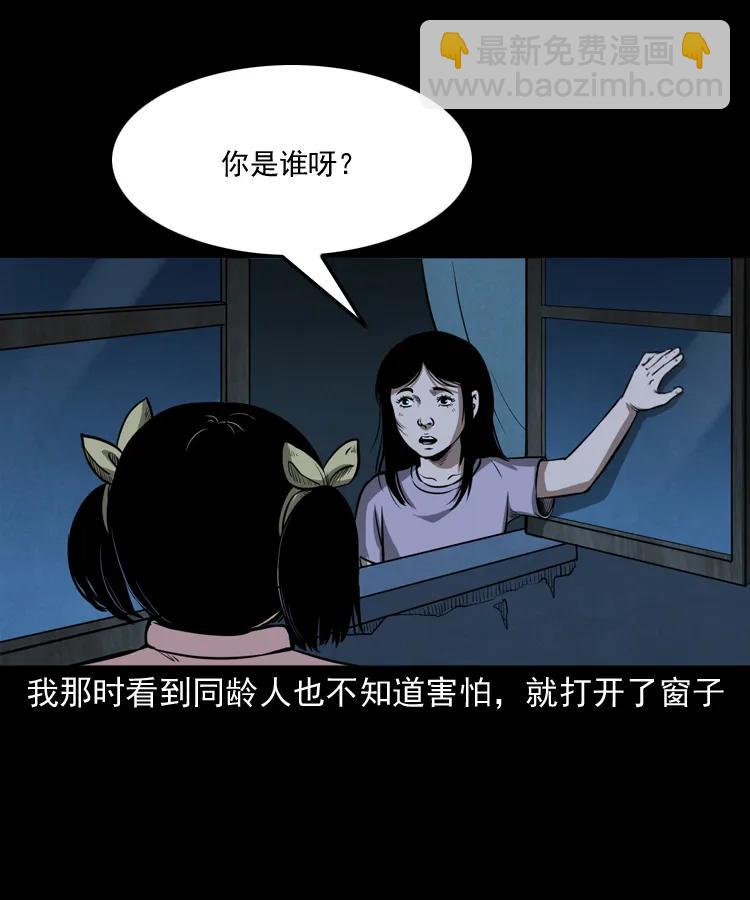 298 小姨(1/2)-第300话