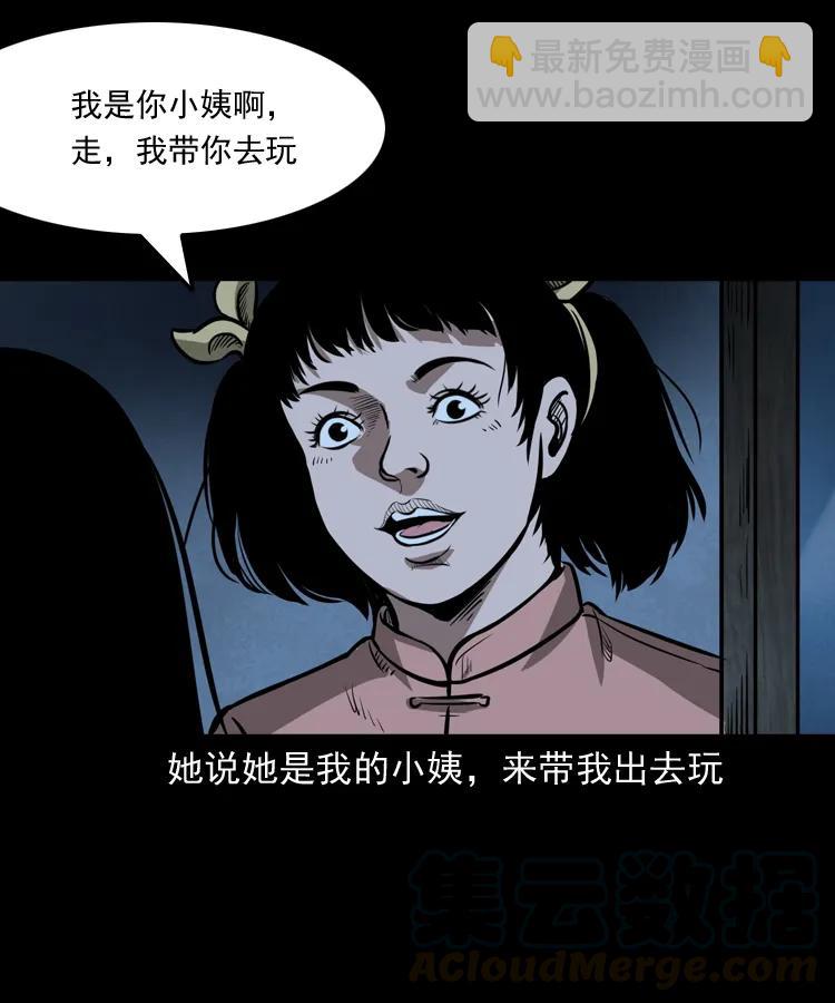 298 小姨(1/2)-第300话